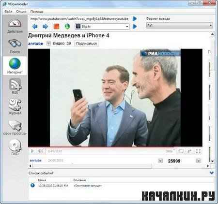 VDownloader 3.3.784.0 Portable + Rus