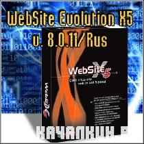 WebSite Evolution X5 8.0.11 + Rus
