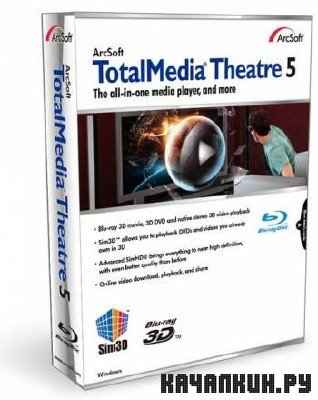 Arcsoft TotalMedia Theatre Platinum 5.0.1.87 Retail (SimHD-Sim3D)