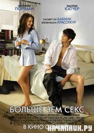    / No Strings Attached (2011 / TS)