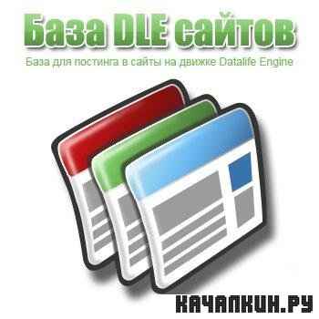 50 DLE ����� ������ ��� �������� (2011)