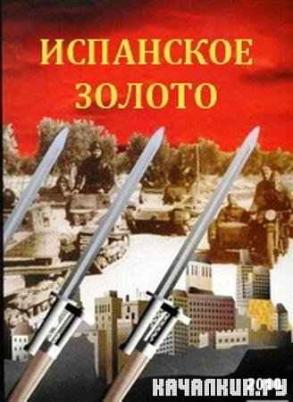 ��������� ������ (2010 / SATRip)