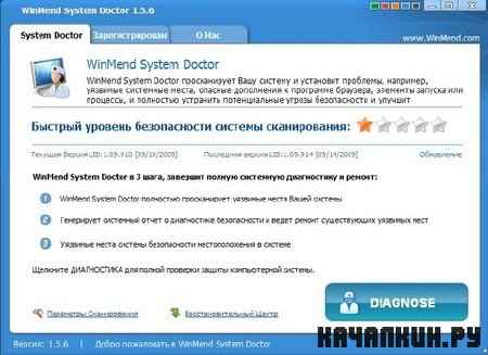 WinMend System Doctor 1.5.6