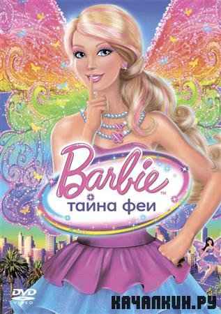 Barbie:   / Barbie: A Fairy Secret (2011 / DVDRip)