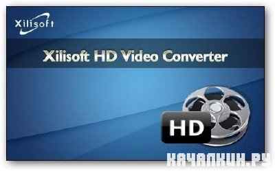 Xilisoft HD Video Converter 6.5.3 build-0310 (Rus)