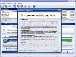 Diskeeper 2011 Enterprise Server 15.0.951.0 Final(x86 & x64) + Rus