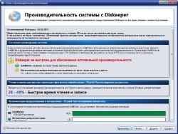 Diskeeper 2011 Enterprise Server 15.0.951.0 Final(x86 & x64) + Rus