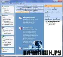 ShadowProtect Desktop Edition v 4.1.0.8605 + Rus