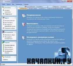 ShadowProtect Desktop Edition v 4.1.0.8605 + Rus