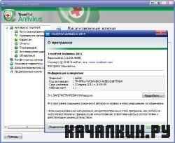 TrustPort IntSec Antivirus 2011 USB Antivirus 2011 v11.0.0.4608 ML/Rus