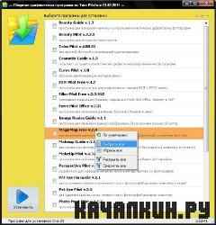    23 in 1 RePack v.13.03.11 ML/Rus