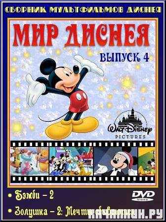 ��� ������ - ������������. ����� 4 (2011) DVDrip