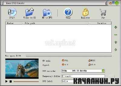Easy DVD Creator 2.3.2