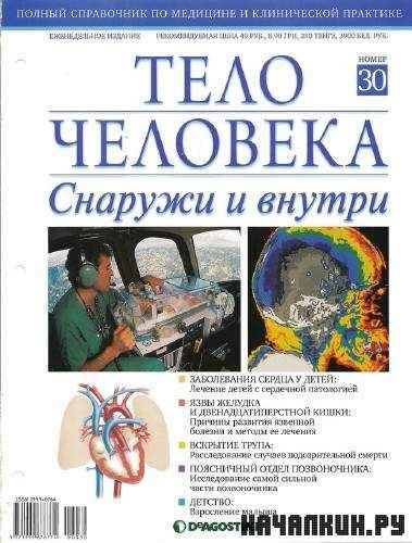 ����� ��������. ������� � ������ �1-95 (2008-2010) PDF