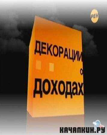 ����������� �������. ��������� � �������  (2010) SATRip  