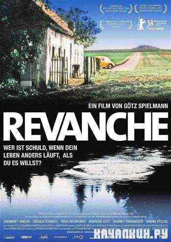  / Revanche (2008) HDRip