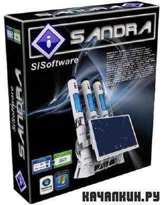 SiSoftware Sandra Professional Home/Enterprise 2011.4.17.43 (Multi/Rus)