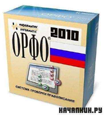 ���� 2010 ������������ v.10.0 (x32/x64/RUS)- ����� ���������