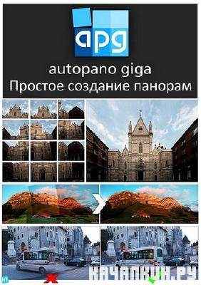 Kolor Autopano Giga 2.5.1 RC2