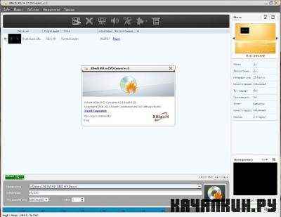 Xilisoft AVI to DVD Converter 6.2.1.0321 + Rus