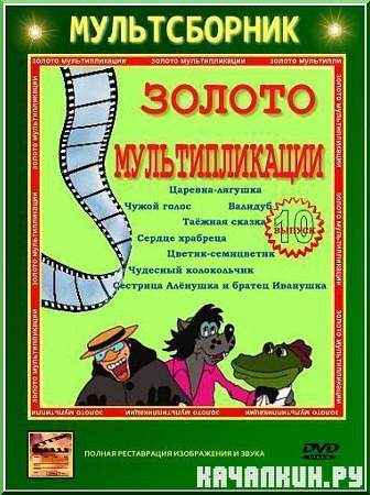 ������ �������������� - ������ 10 (2011) DVDrip