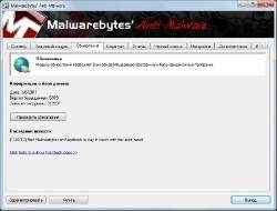 Malwarebytes Anti-Malware 1.50.1.1100 (2010/Rus/Eng)