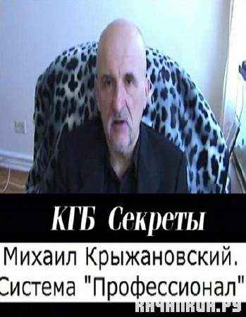    -   / KGB Secrets (2011) CAMRip  