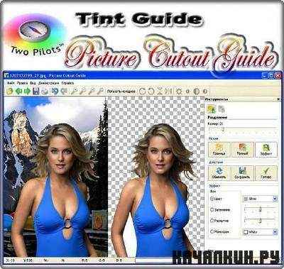 Picture CutoutGuide v 2.3 Eng/Rus + Portable