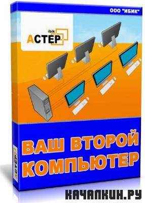 Windows 2000/XP/7 x86+x64 (2010/RUS)