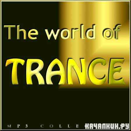 The World of Trance. Vol. 1 (2011)