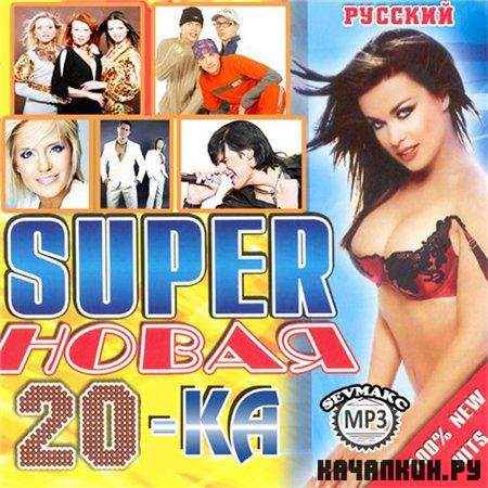  Super  20- (2011)