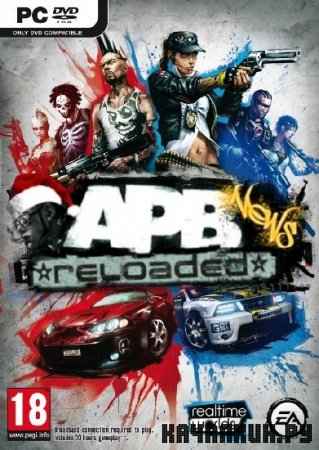 APB: Reloaded (2011/RUS/ENG/Beta)