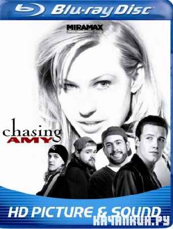     / Chasing Amy (1997/BDRip)