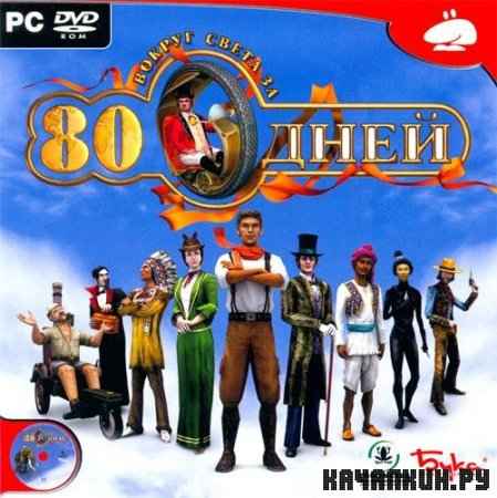    80  (2006/RUS/RePack by DohlerD)