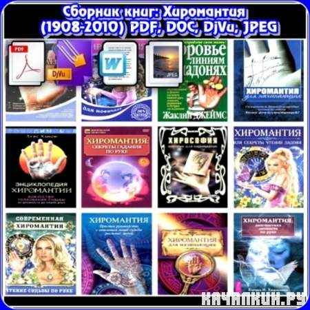 ������� ����: ������������ (1908-2010) PDF, DOC, DjVu, JPEG
