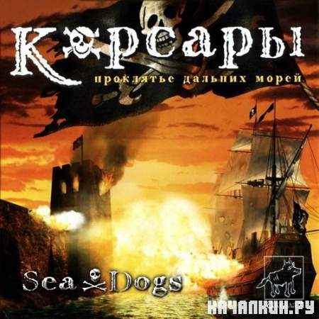 :    / Sea Dogs (2000/RUS/RePack by Shmitt)