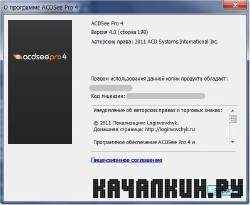 ACDSee Pro - 4.0.198 + Rus