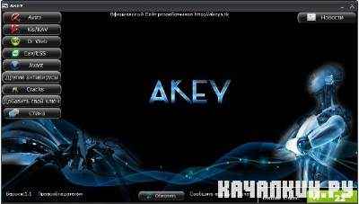 Akey 1.1.0 Rus/Portable