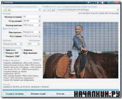 AndreaMosaic Portable v 3.33.0 (ML/Rus/Ukr)