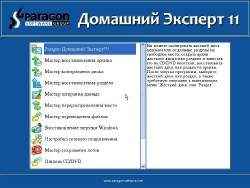 Paragon   11 10.0.15.12650 RUS Retail + (Boot CD Linux/DOS/ WinPE)
