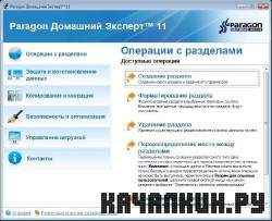 Paragon   11 10.0.15.12650 RUS Retail + (Boot CD Linux/DOS/ WinPE)