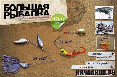 ������� ������� �4 (������ / 2011)(EXE/PDF)
