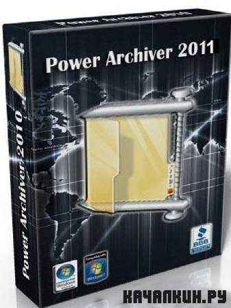 Power Archiver Pro 2011 v.12.00.38 (x32/x64/ML/RUS) -  