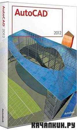 AutoCAD 2012 (2011)