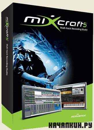 Acoustica Mixcraft 5.2.152