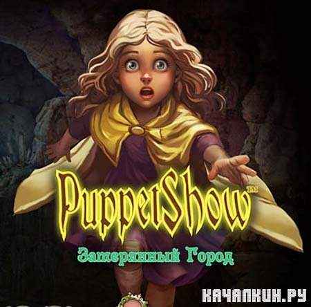 PuppetShow: ���������� �����. ������������� ������� (PC/2011/RU)