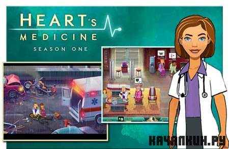 Heart's Medicine. Season One (PC/EN)