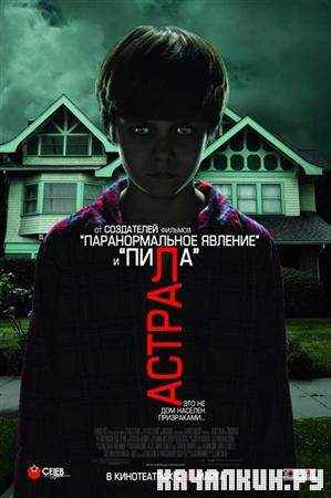  / Insidious (2010 / CAMRip)