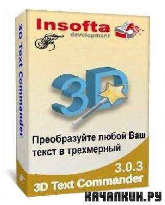 Insofta 3D TextCommander - 3.0.3 ML/Rus