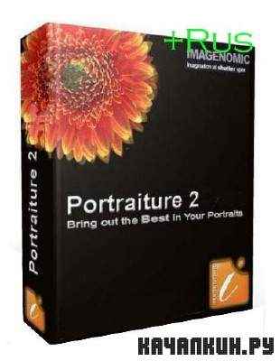 Imagenomic Portraiture - 2.3 build 2308-1 Rus